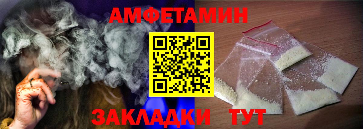 АМФ Розовый Карасук