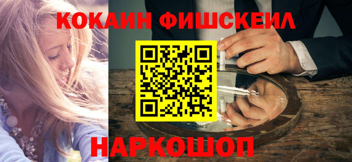 Кокаин 99% Карасук