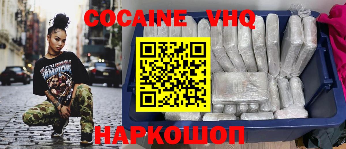 Карасук  Кокаин Колумбийский  Вход с VPN  Cocaine Fish Scale 