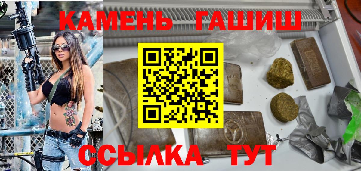 ГАШИШ ice o lator Карасук