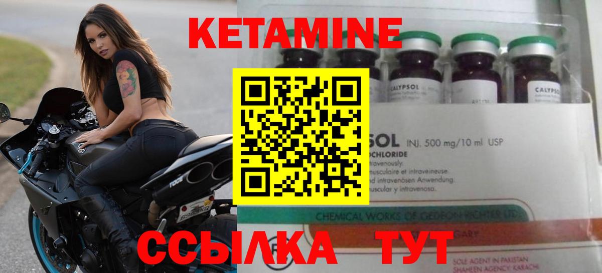 Карасук  Кетамин VHQ  Вход с VPN  КЕТАМИН ketamine 