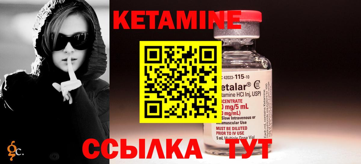 Кетамин ketamine Карасук