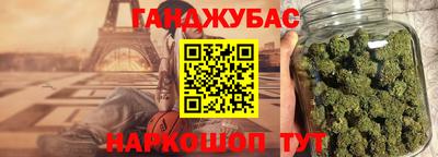 каннабис Бузулук