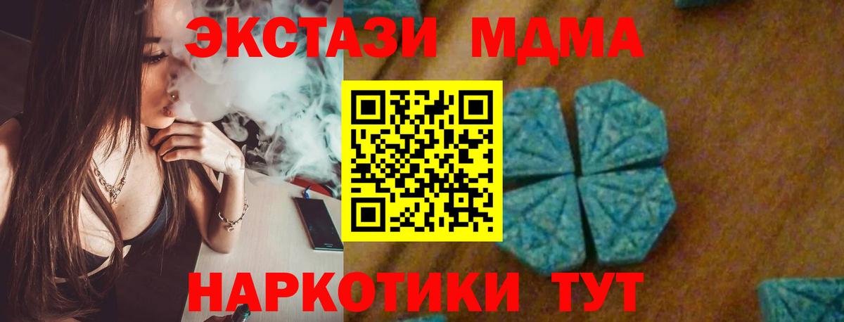MDMA Molly  MDMA кристаллы  МДМА  Карасук  Вход с VPN 