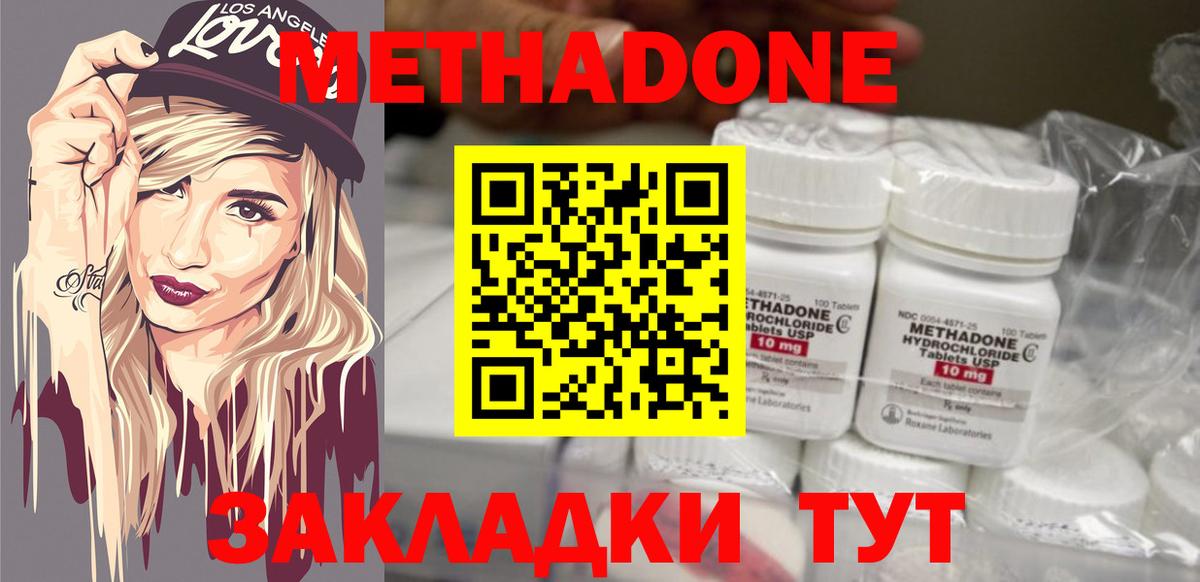 shop состав  Метадон кристалл  Вход с VPN  Карасук 