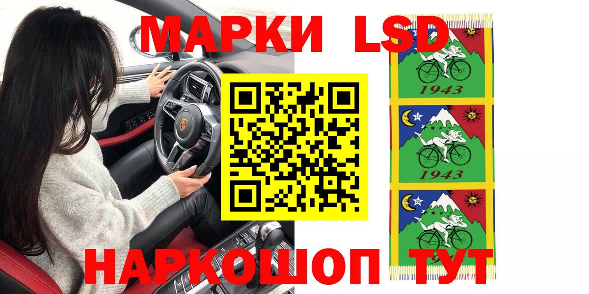 Марки 25I-NBOMe 1,8мг  Вход с VPN  Наркотические марки  Карасук  Марки 25I-NBOMe 1,8мг 