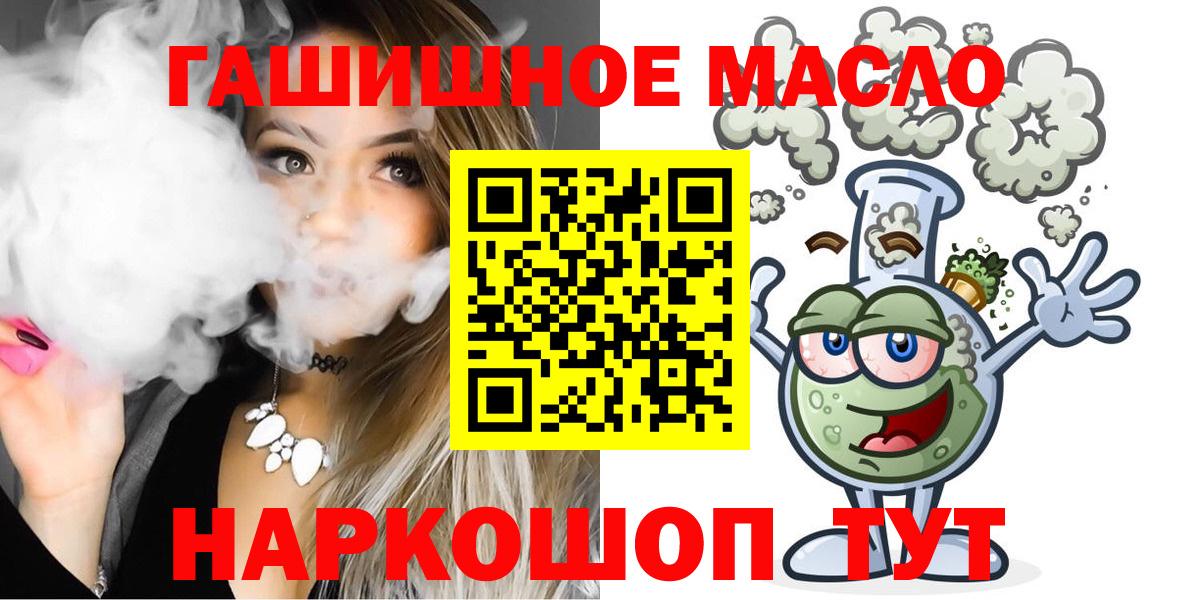 Карасук  Дистиллят ТГК вейп  Дистиллят ТГК THC oil  Вход с VPN 