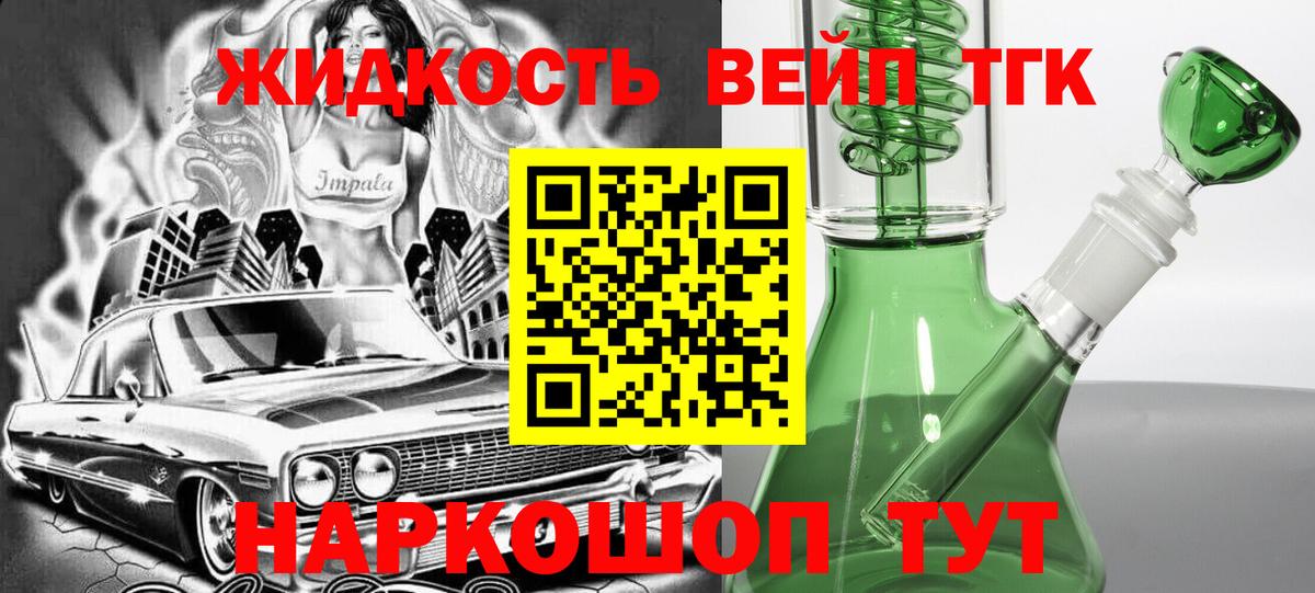 Дистиллят ТГК THC oil Карасук