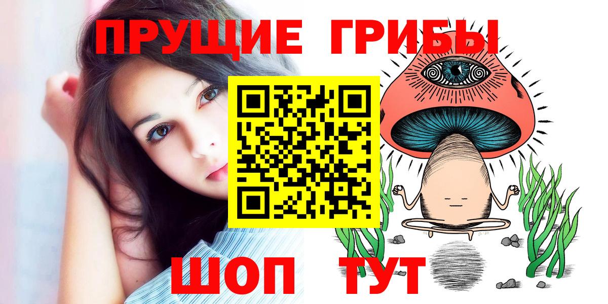 Галлюциногенные грибы мухоморы Карасук