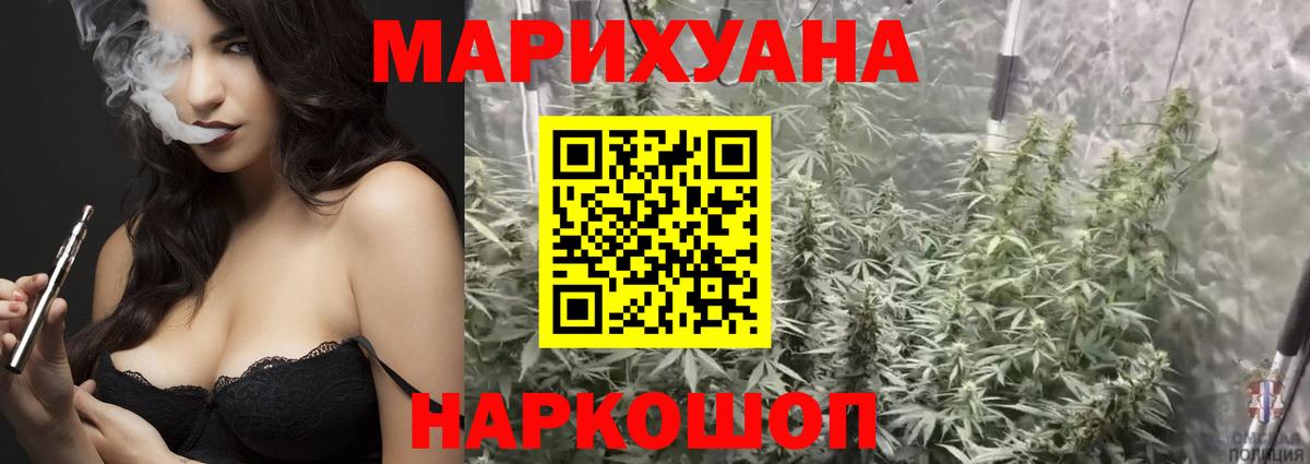МАРИХУАНА гибрид  Вход с VPN  Каннабис VHQ  Карасук  Канабис планчик  Конопля сатива 