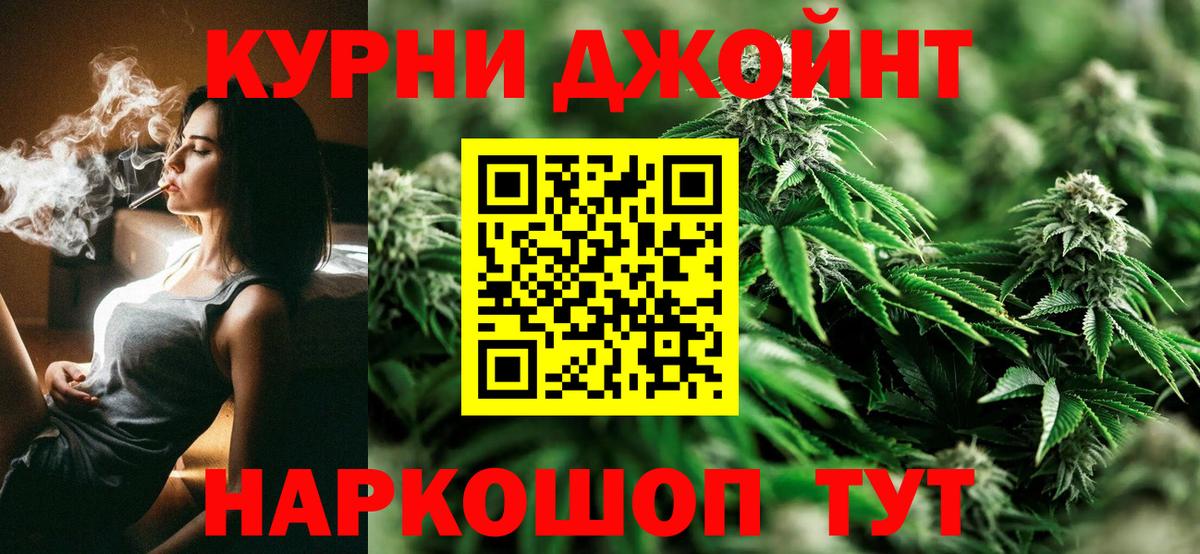 Канабис Ganja Карасук